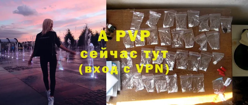 где продают   Сатка  A PVP VHQ 