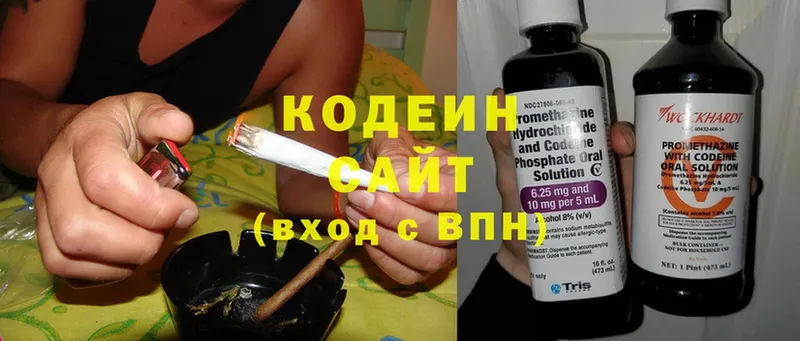 Кодеин напиток Lean (лин)  Сатка 