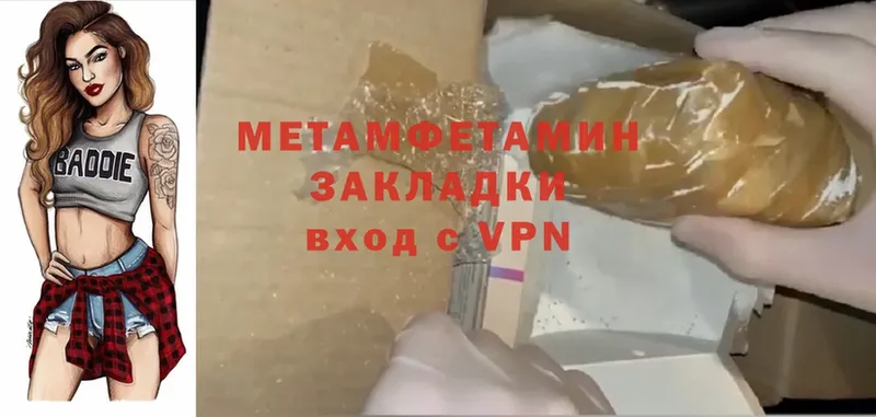 omg ССЫЛКА  Сатка  МЕТАМФЕТАМИН Methamphetamine 